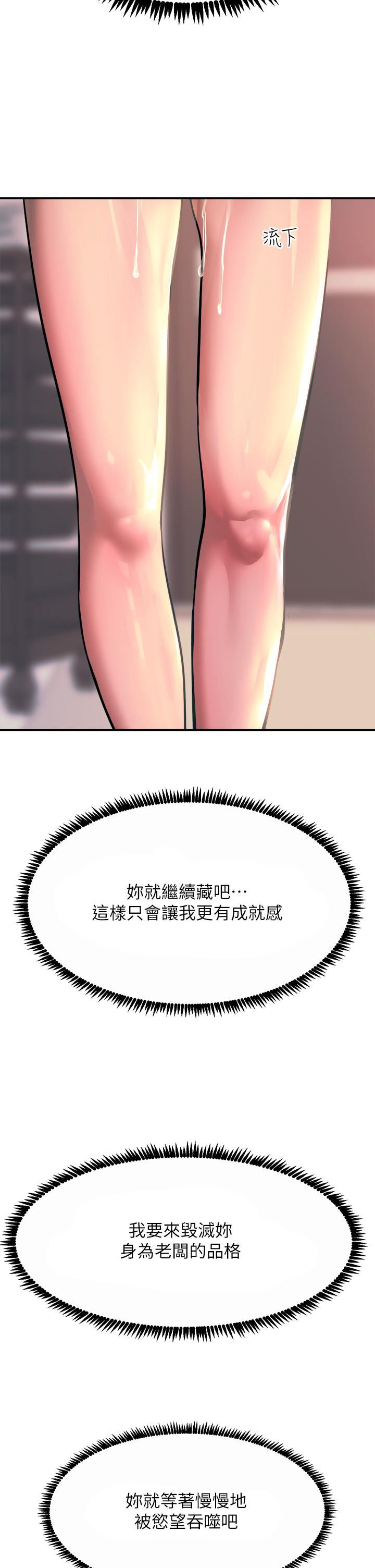 触电大师第25话-发现新猎物