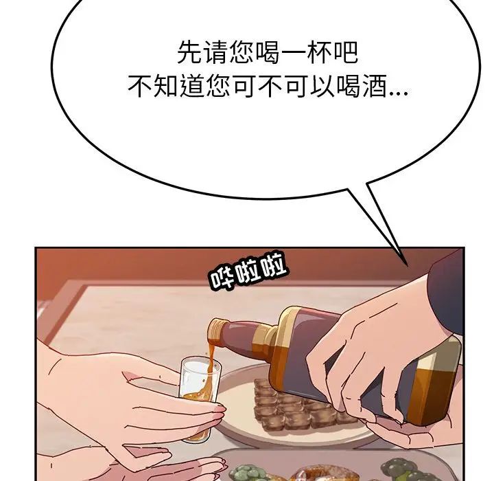 她們的惡作劇第12話