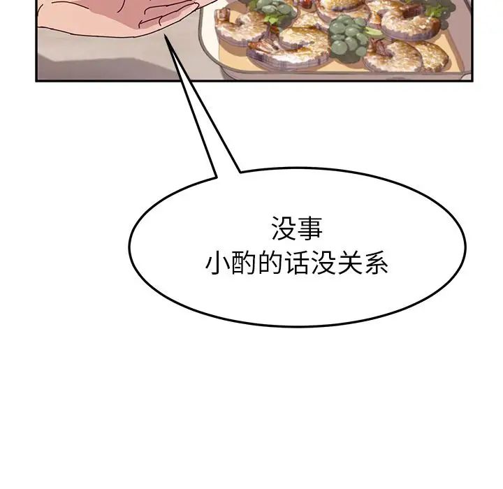 她们的恶作剧第12话