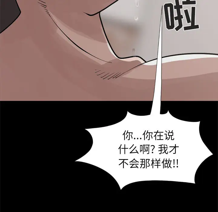 孤岛拼图第16章