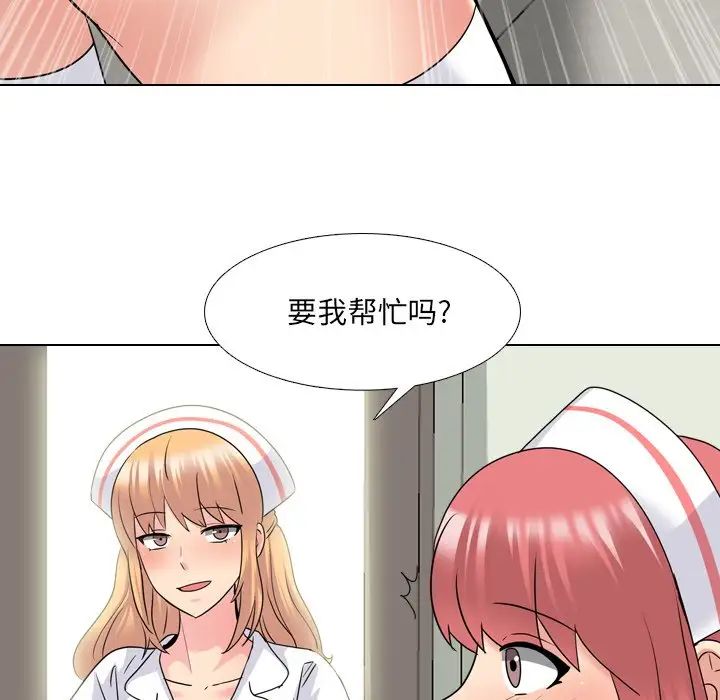泌尿科俏护士第38话