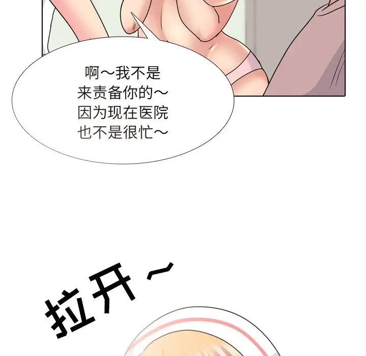 泌尿科俏护士第38话