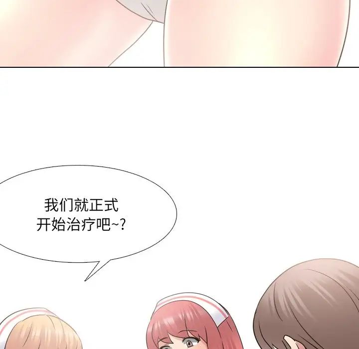 泌尿科俏护士第38话