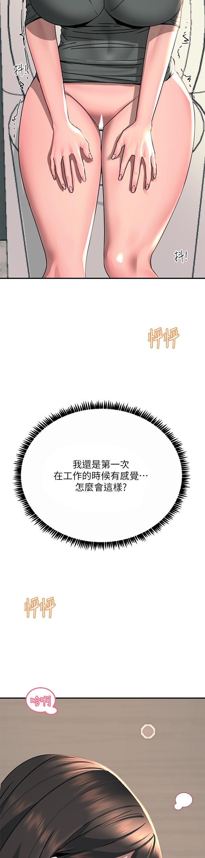 触电大师第26话-让我看看你的能耐