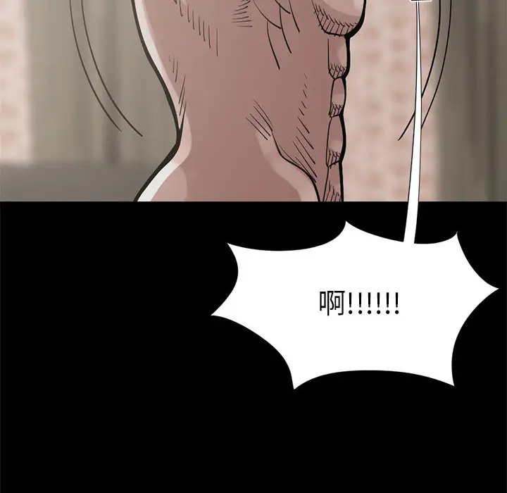 孤岛拼图第16章