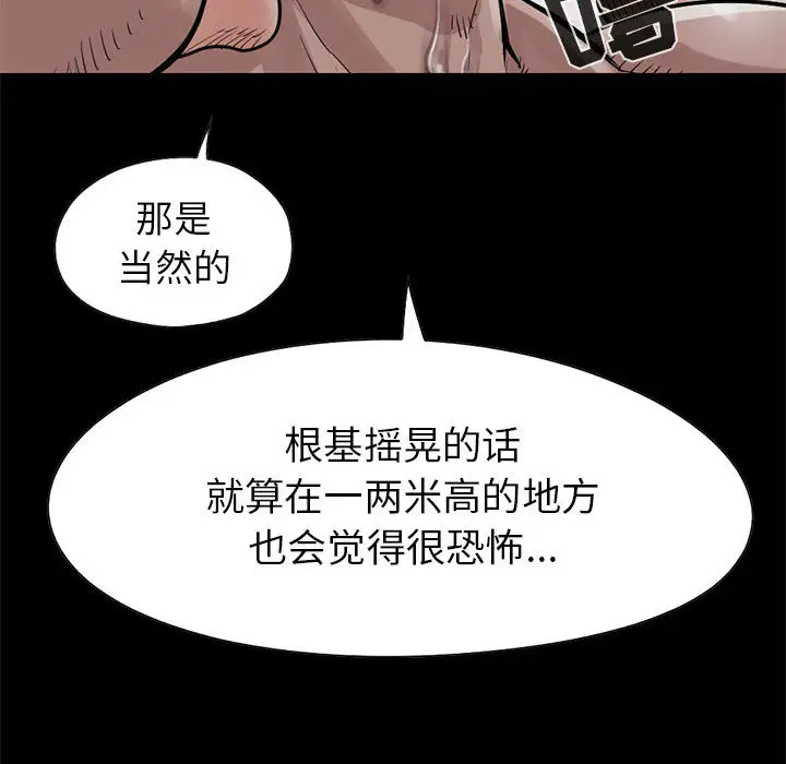 孤岛拼图第16章