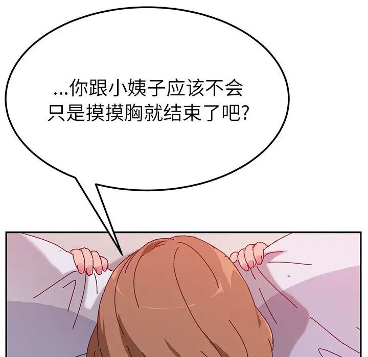 她们的恶作剧第12话