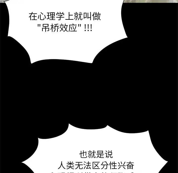 孤岛拼图第16章
