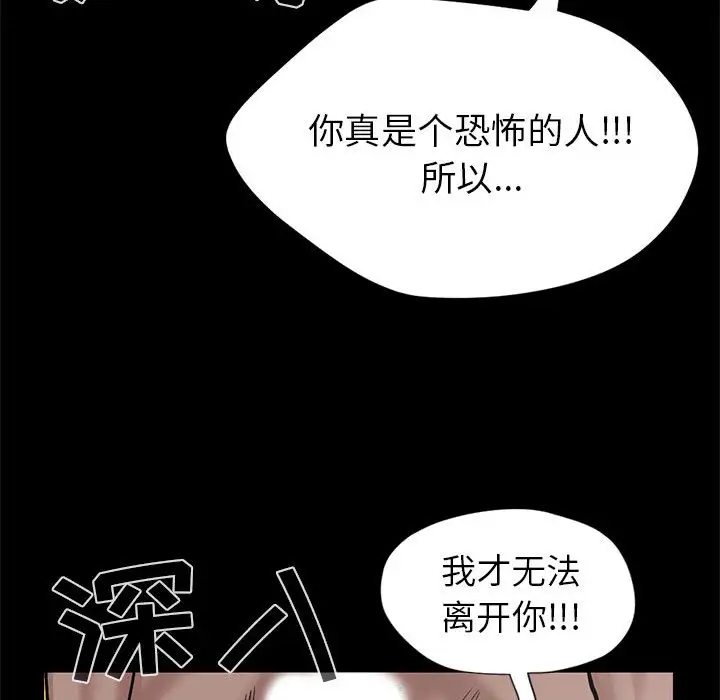 孤岛拼图第16章