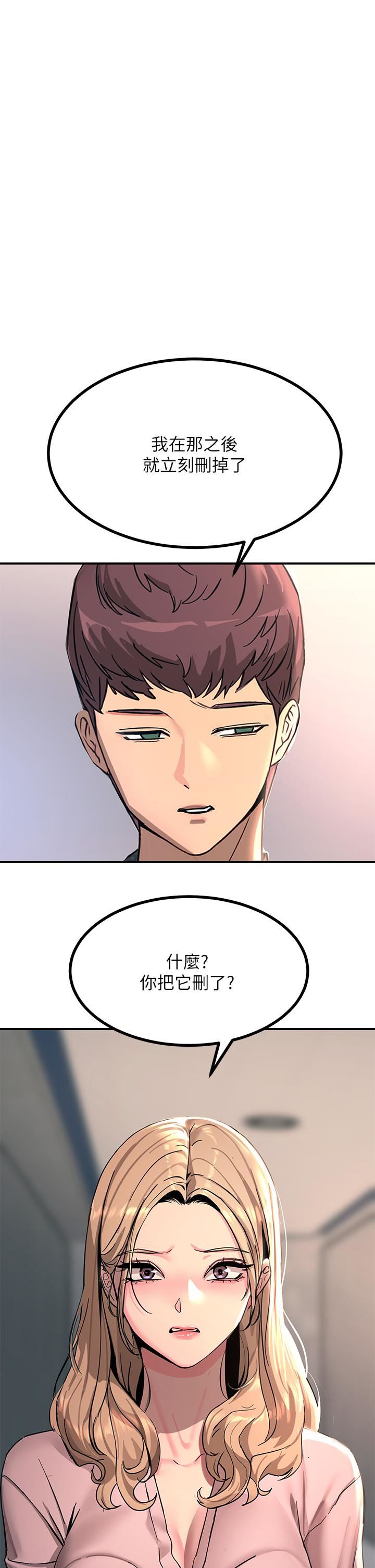觸電大師第26話-讓我看看你的能耐