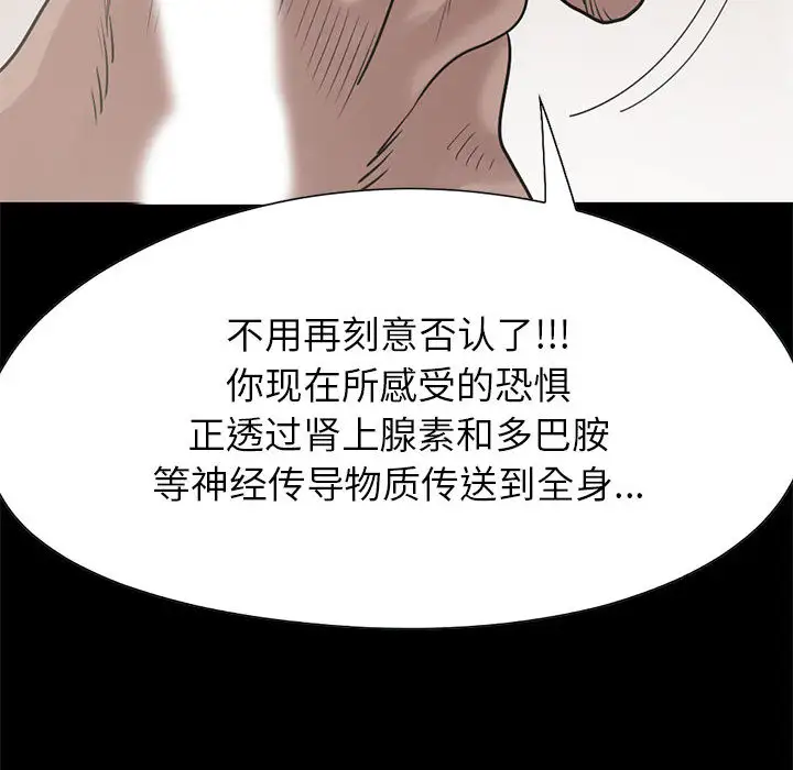 孤岛拼图第16章
