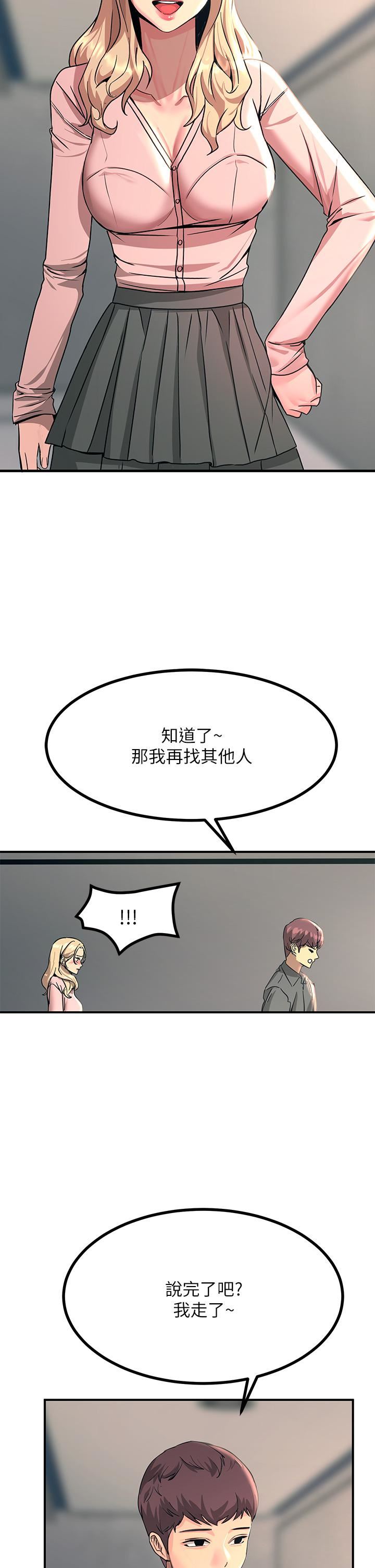 觸電大師第27話-在公共場合淫水噴發