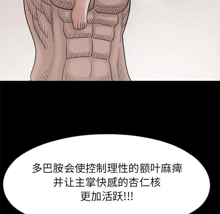 孤岛拼图第16章