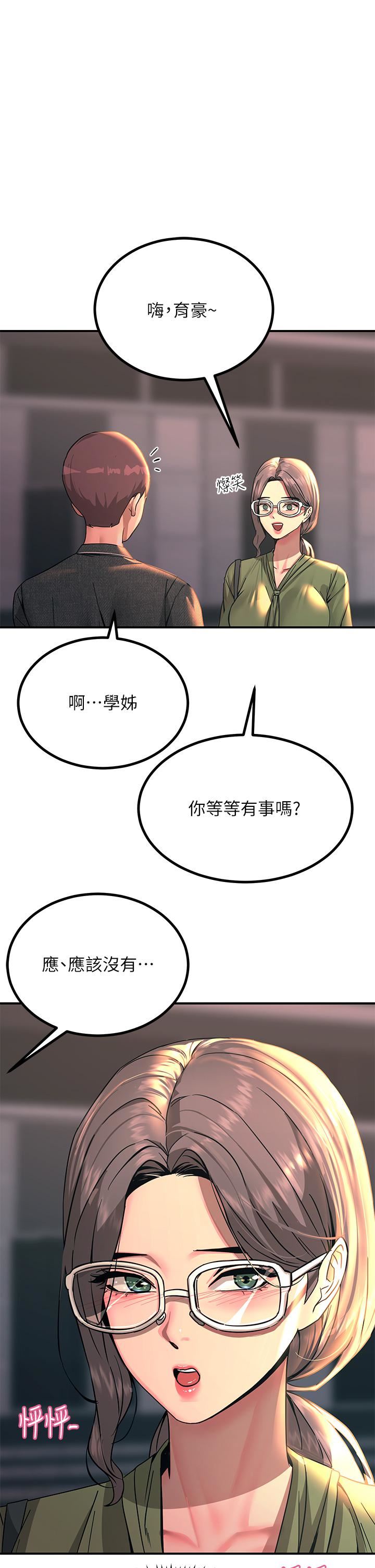 觸電大師第27話-在公共場合淫水噴發
