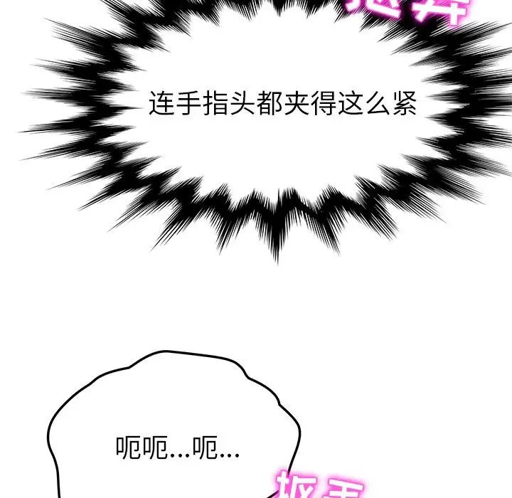 《她们的恶作剧》第13话