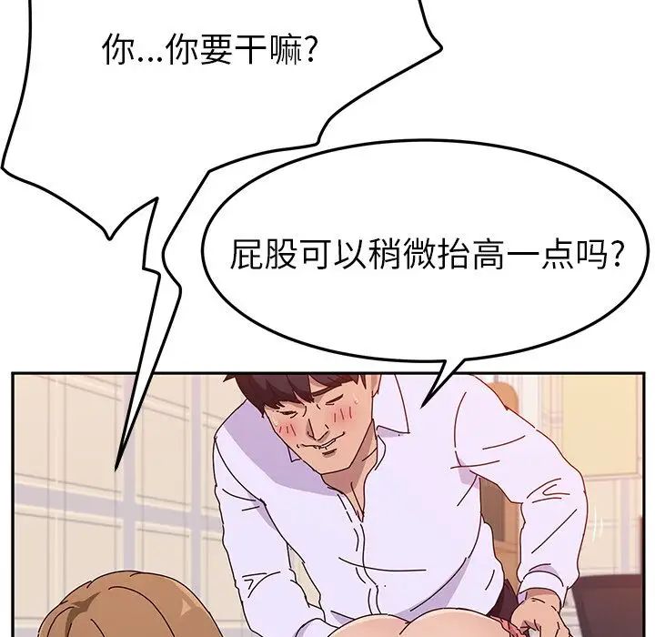 《她们的恶作剧》第13话
