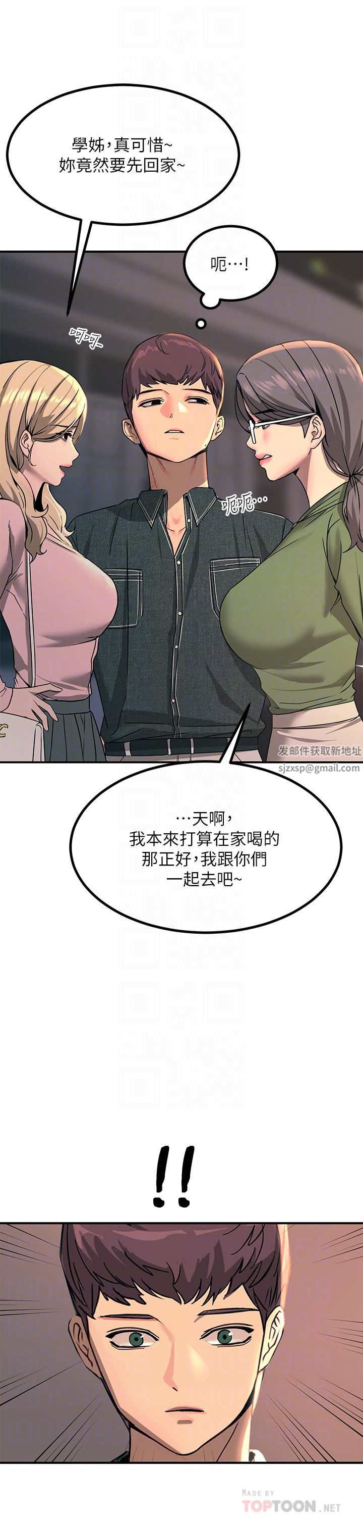触电大师第27话-在公共场合淫水喷发