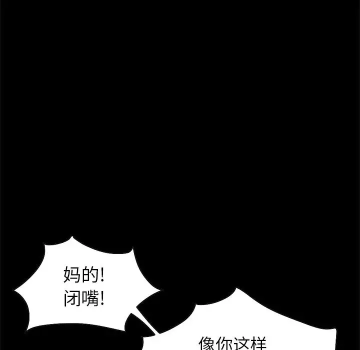 孤岛拼图第16章
