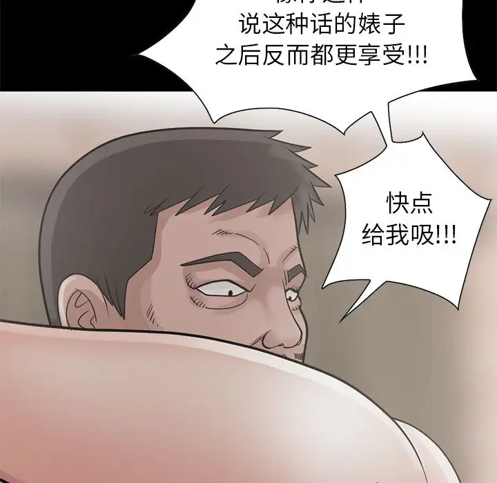 孤岛拼图第16章