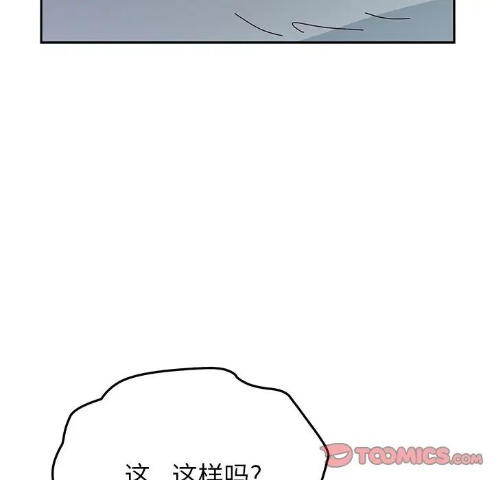 她们的恶作剧第13话
