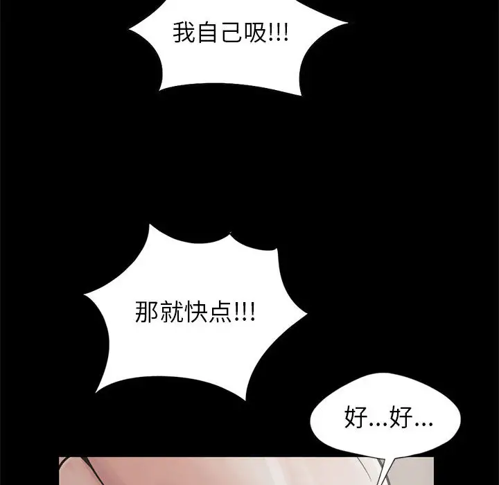 孤岛拼图第16章