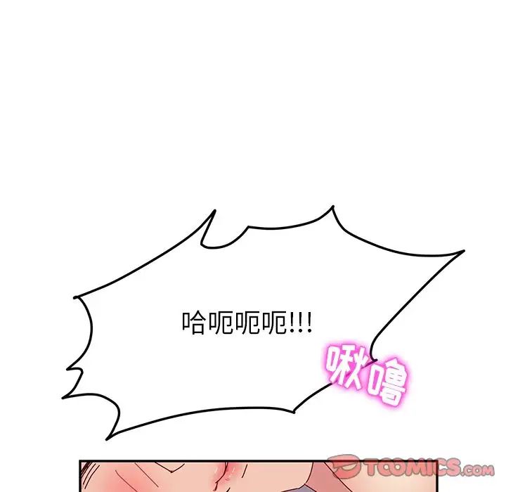 她們的惡作劇第13話
