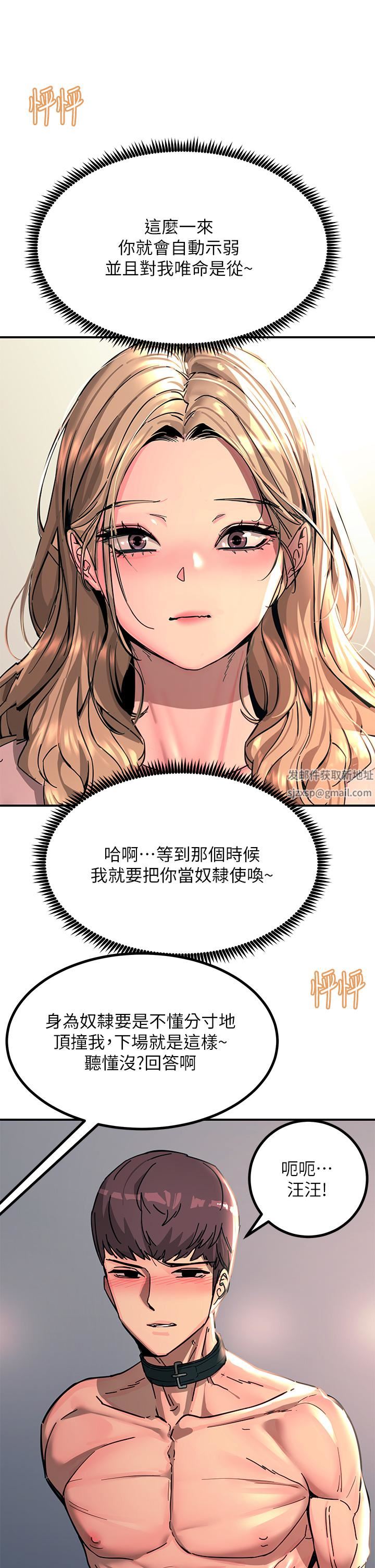 触电大师第27话-在公共场合淫水喷发