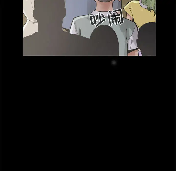 孤岛拼图第16章