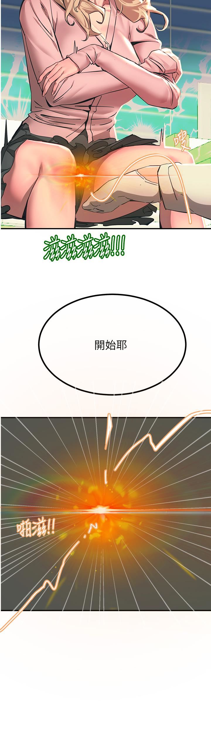触电大师第27话-在公共场合淫水喷发