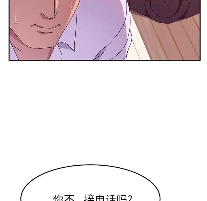 她们的恶作剧第13话