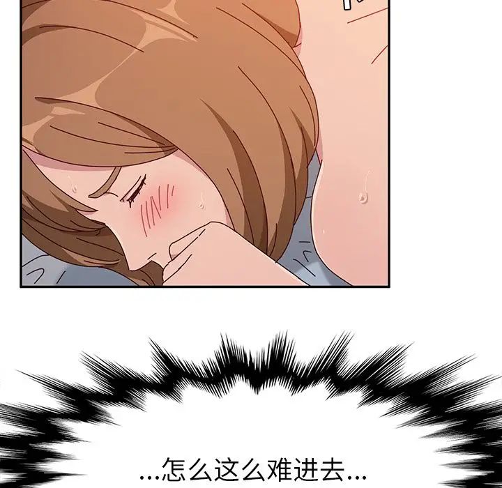 她们的恶作剧第13话
