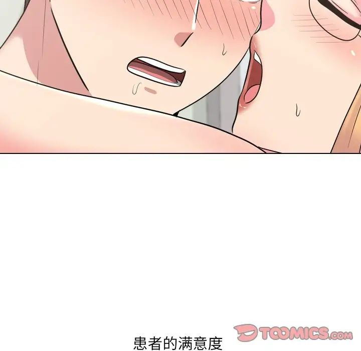 泌尿科俏护士第39话