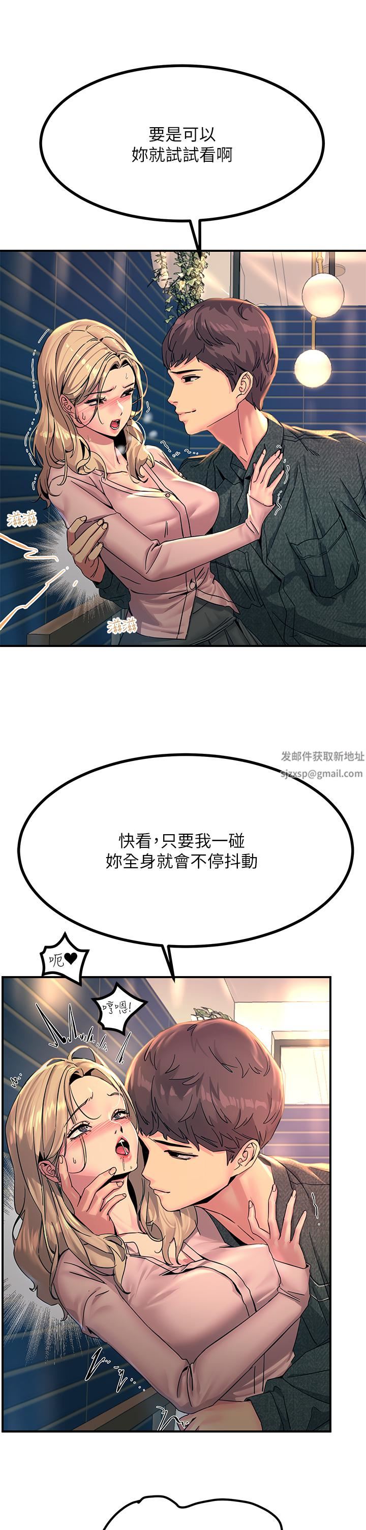 触电大师第28话-口是心非的诗芸