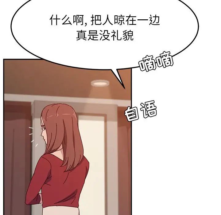 她们的恶作剧第13话