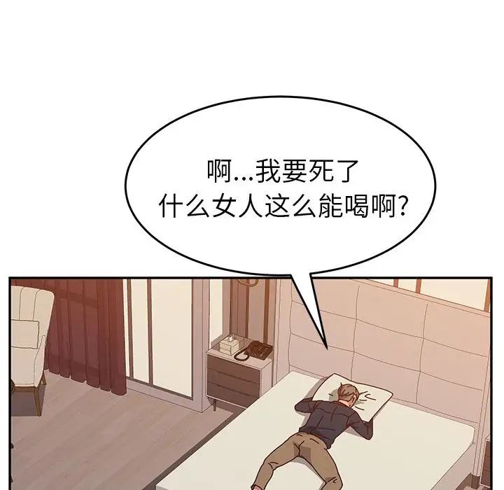 她们的恶作剧第13话