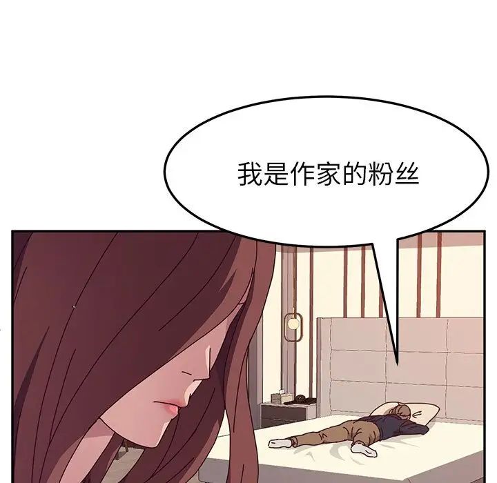 她们的恶作剧第13话