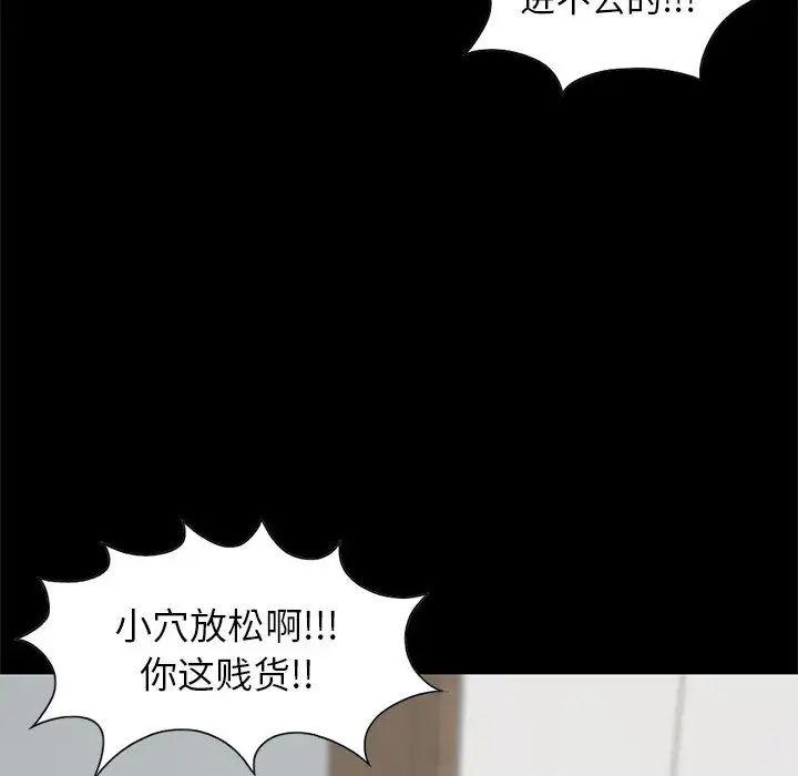 孤岛拼图第17章