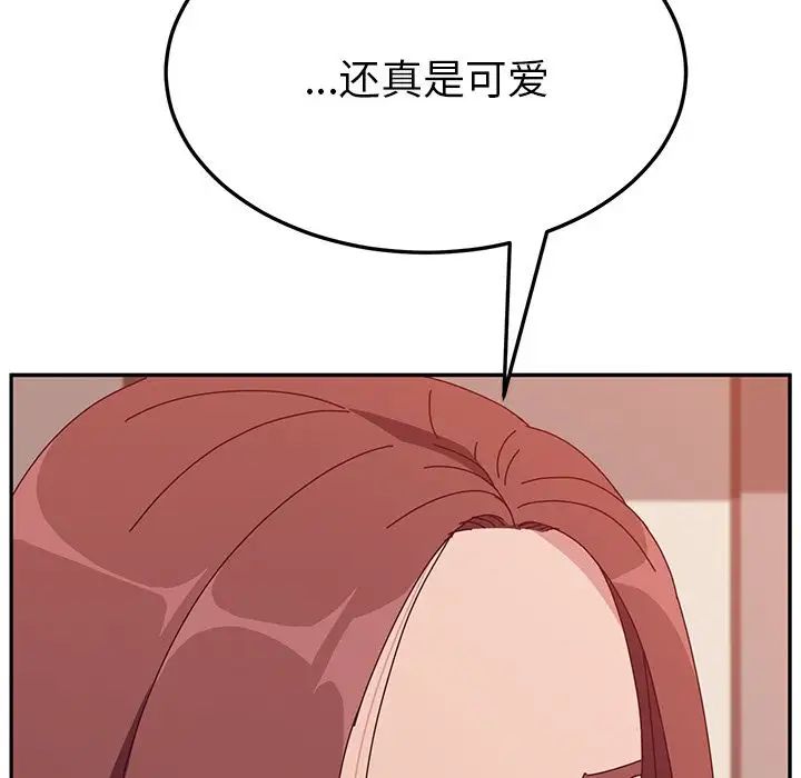 她們的惡作劇第13話