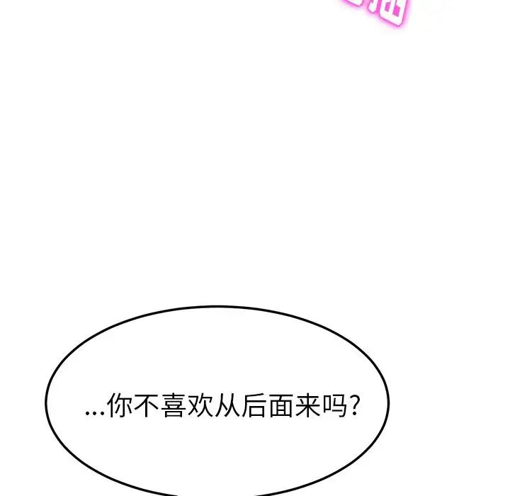 她們的惡作劇第13話