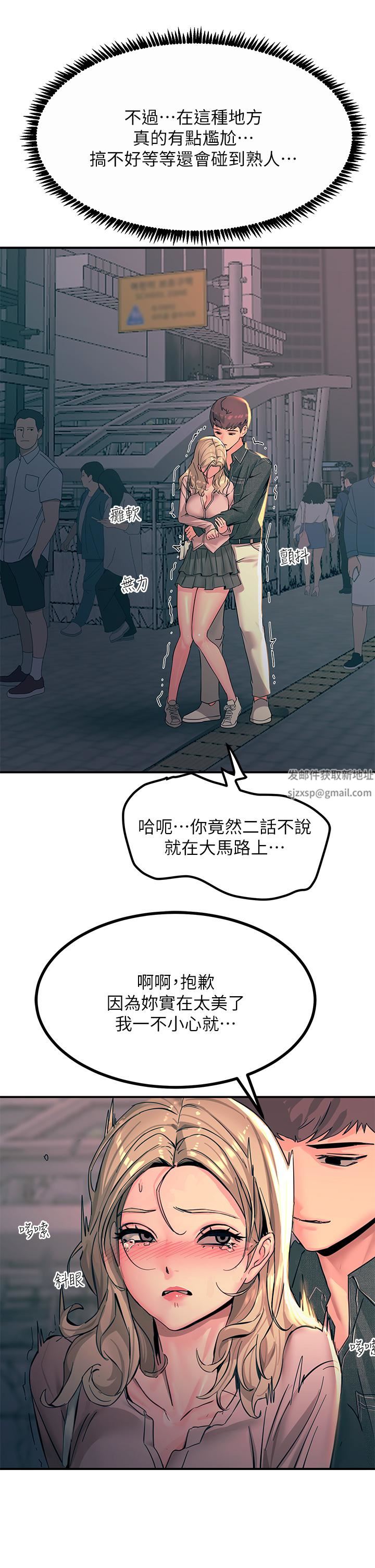 触电大师第29话-在珈希面前上演活春宫