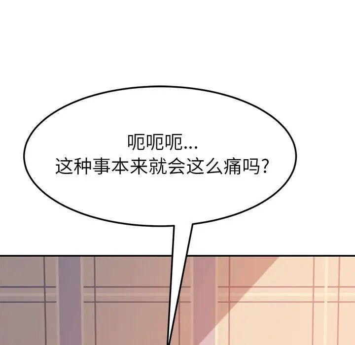 她们的恶作剧第13话