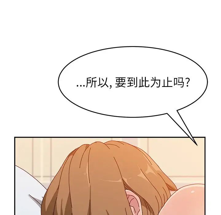 她们的恶作剧第13话