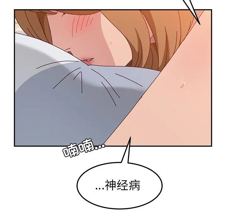 她们的恶作剧第13话
