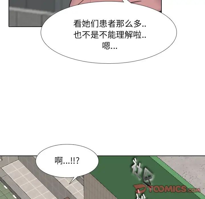 泌尿科俏护士第40话