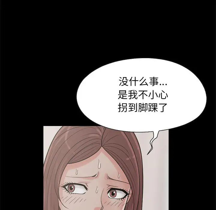 孤岛拼图第17章