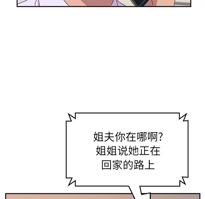 她们的恶作剧第14话