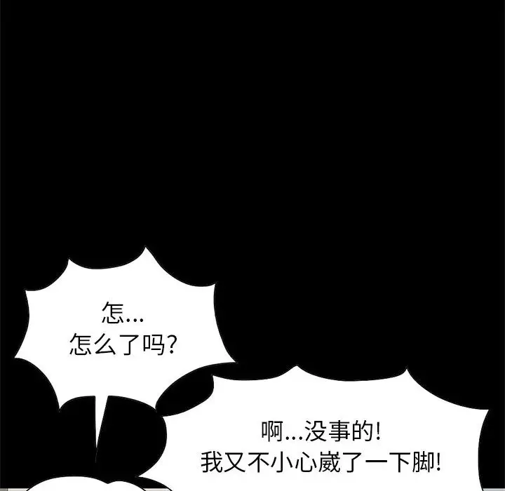 孤岛拼图第17章