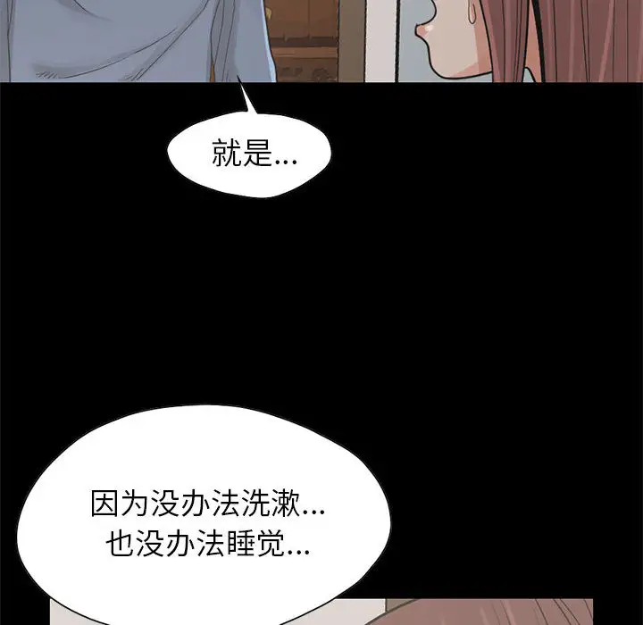 孤岛拼图第17章
