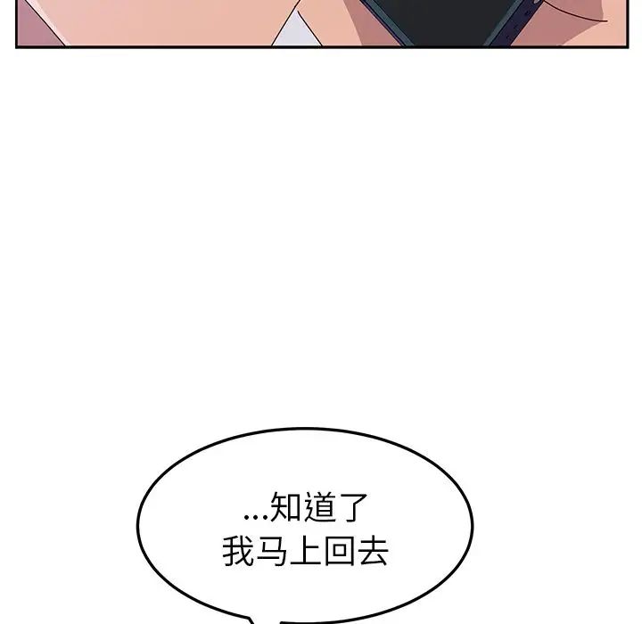 她们的恶作剧第14话