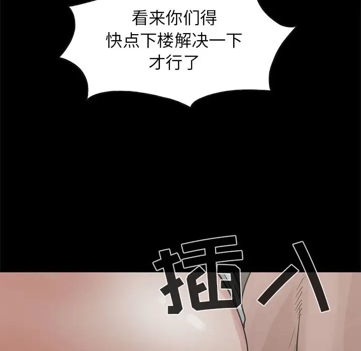 孤岛拼图第17章